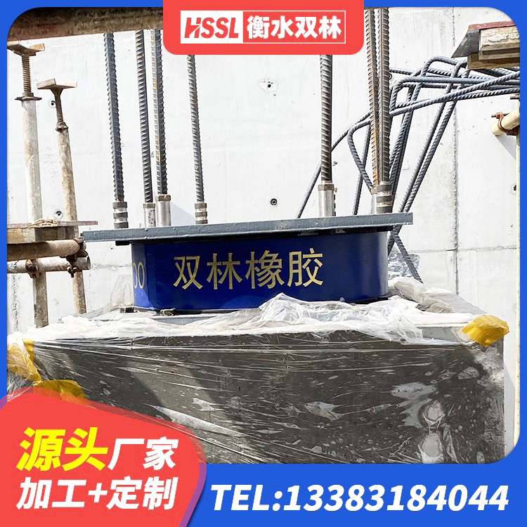 章贡区隔震支座售价 章贡区LNR600橡胶支座生产加工 章贡区建筑高阻尼建筑橡胶隔震支座 章贡区橡胶隔震支座产地生产厂家 - 第5张